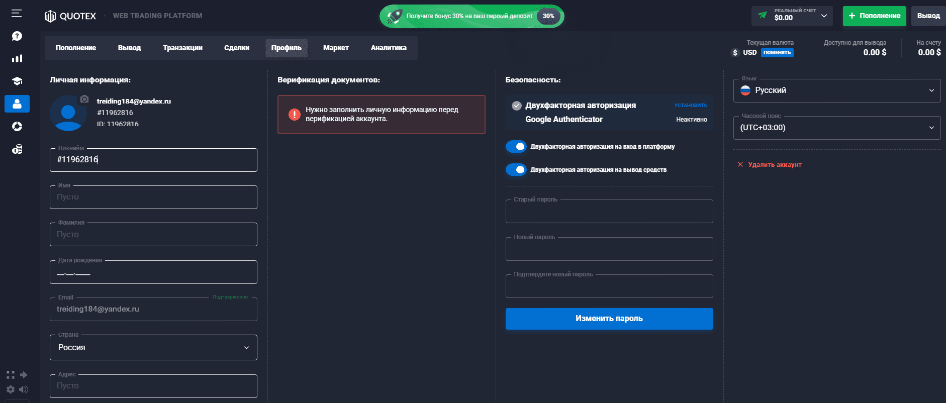 Личный-кабинет