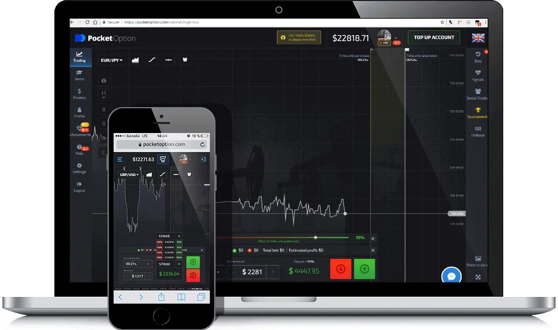 pocket option Скачать приложение